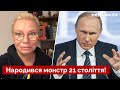 👊 ЛАРІНА розкрила головний талант путіна - після такого лікування буде довге! - Україна 24