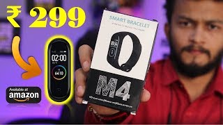 M4 Smart Band Fitness Tracker Watch Heart Rate with Activity Tracker || cheap fitness band