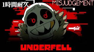 Misjudgement 1時間耐久 / 1 Hour Loop(Underfell)