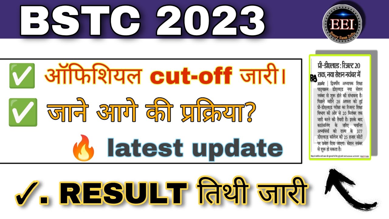 BSTC RESULT 2023 || RESULT DATE || NEW UPDATE || OFFICIAL CUT-OFF || NEW NOTICE || PRE. D.EL.ED.2023