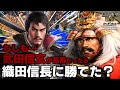 【信長の野望・新生CE】武田信玄上洛戦!もしも信玄が長寿だったら織田信長に勝てたのか!?【ゆっくり実況】