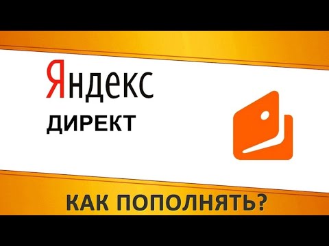 Video: Kako Unovčiti Yandexov Denar
