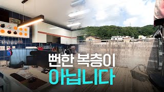 [A189] ⭐매매가전액대출⭐ #능평리 2억대 방4개 욕실 3개 거실 2개 [경기광주복층빌라][경기도광주복층빌라매매][경기도광주복층빌라][인테리어][부동산]