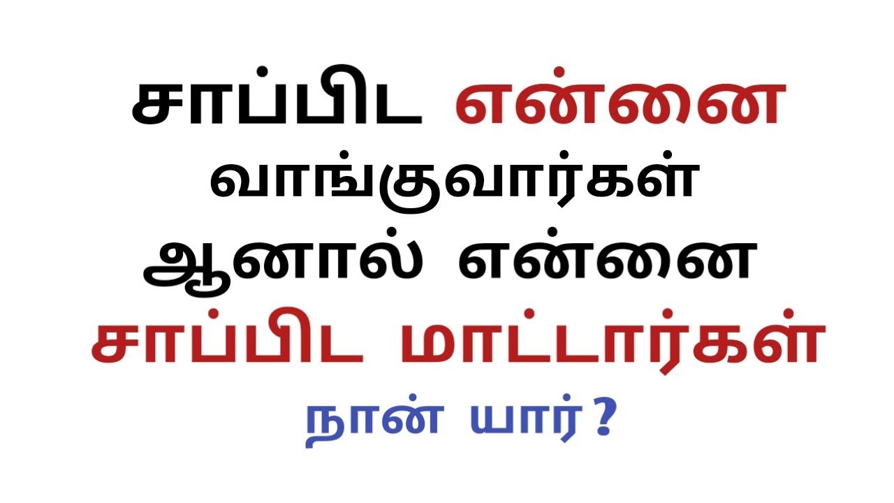 Most Brilliant tamil Riddles pk ytc YouTube