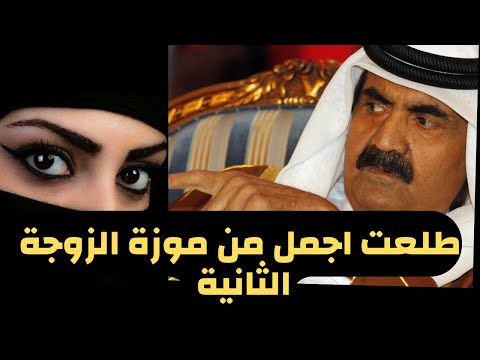 الشيخة مريم زوجة والد أمير قطر الثانية تخطف الانظار بجمالها في المدرجات