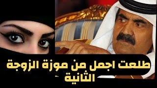الشيخة مريم زوجة والد أمير قطر الثانية تخطف الانظار بجمالها في المدرجات
