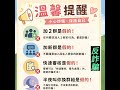 反詐騙#溫馨提醒# # #小品 #生活中的名言