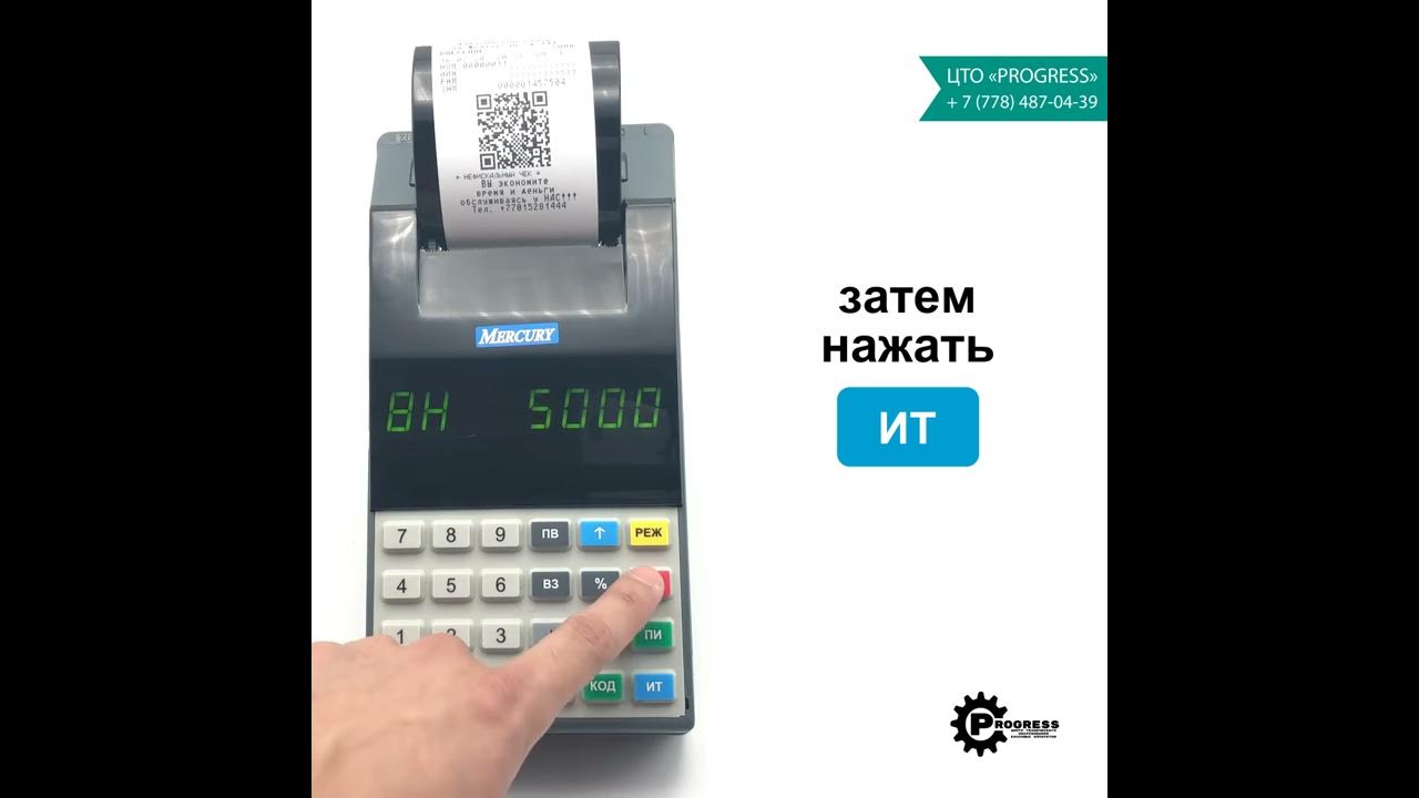 Меркурий 115ф ошибка. Меркурий 115ф интеграция с эквайрингом. коды меркурий 115ф. меркурий 115ф ввод символов. повтор чека на меркурий 115 ф.