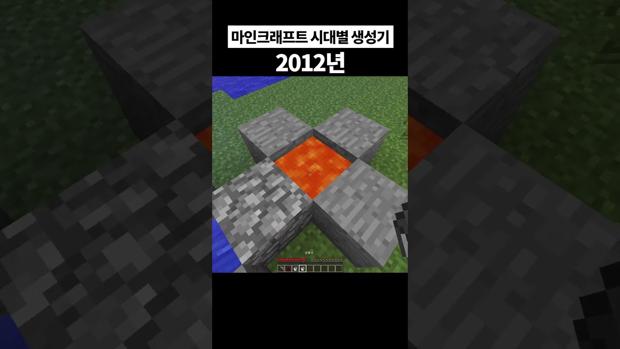 마인크래프트 시대별 생성기
