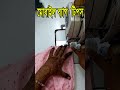 মাবাইল ব্যাগ তৈরি.  #sewing #fashion #mobile #mobilebag