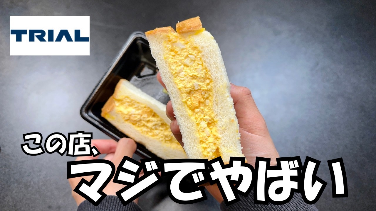 【TRIAL】高コスパ！？噂の惣菜＆スイーツ7品食べた正直な感想！【徹底調査】