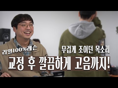 보컬레슨 후 고음을 쉽고 편하게 올린다!