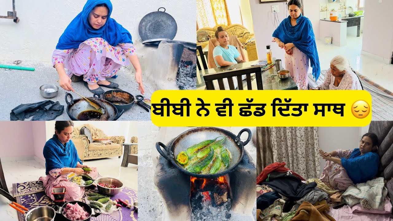 ⁣ਅਚਾਨਕ ਬੀਬੀ ਵੀ ਦੇ ਗਈ ਜਵਾਬ🙏🏻ਕੰਮ ਹੋਇਆ ਵੱਸ ਤੋਂ ਬਾਹਰ ਪਰ ਕੋਈ ਗੱਲ ਨਹੀਂ ਹੁਣ ਤਾਂ ਆਦਤ ਪੈ ਚੁੱਕੀ ਆ 😔