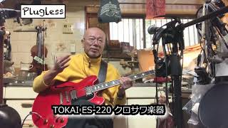 Atsushi Takeshita's Guitar Lesson for Guitar Enthusiasts: 
