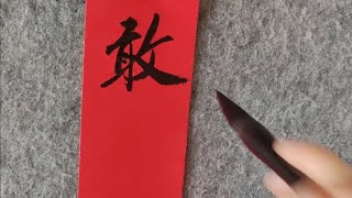 李白出上聯：欲闖詩山無便道，弟子妙對下聯，令李白十分滿意