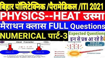 Class-97 Physics Heat Part-3 | Bihar Polytechnic Online class 2021/ Bihar PM Class 2021 | Bihar ITI