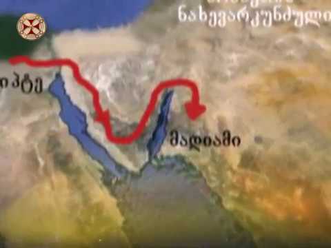 ბიბლია ბავშვებისათვის 11 - იაკობის გადასახლება ეგვიპტეში