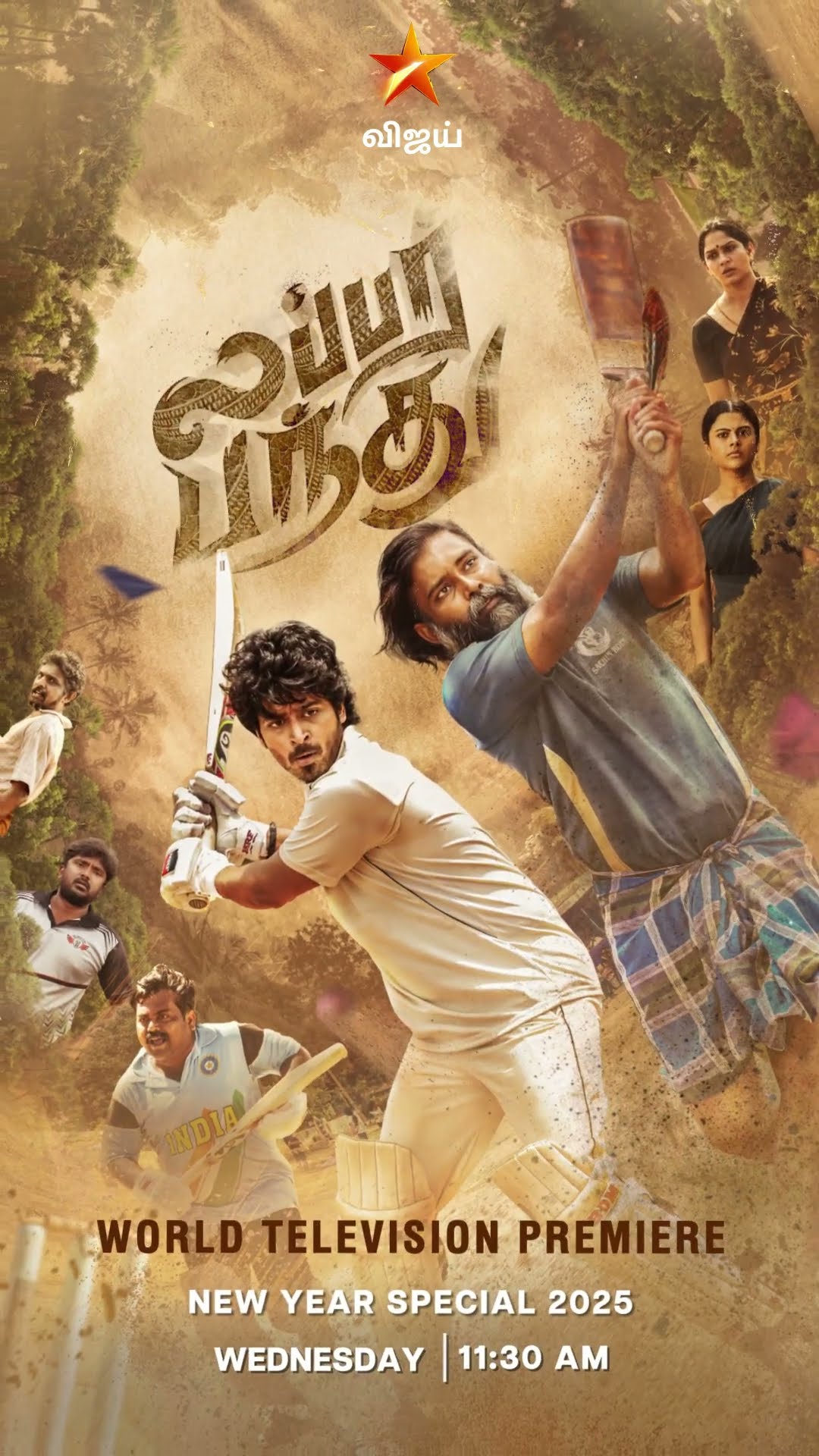 Lubber Pandhu | New Year Special Movie 2025