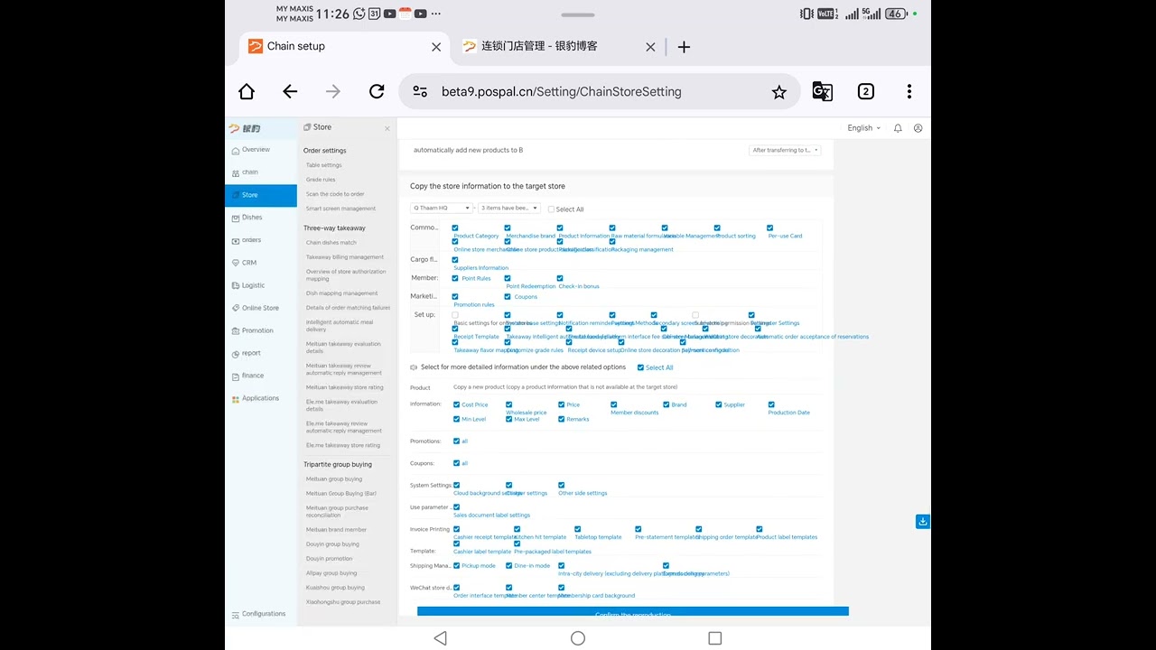 iFlick POS - Multiple Outlet Management (English)
