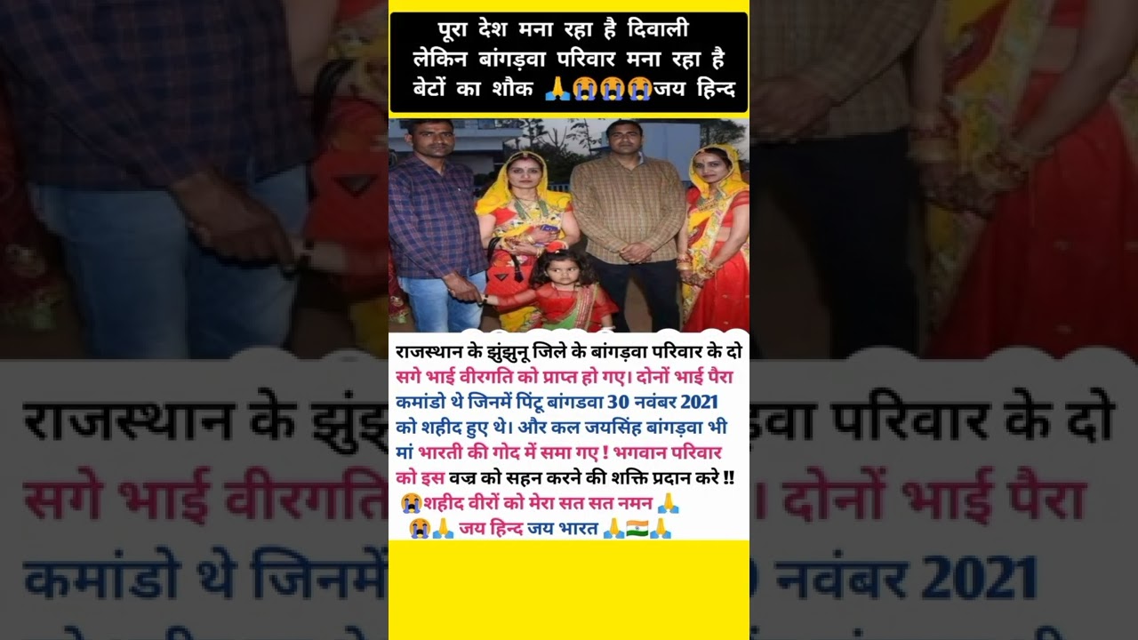 पूरा देश मना रहा है दिवाली लेकिन बांगड़वा परिवार मना रहा है बेटों का शौक 🙏😭😭😭😭 #shorts #viral