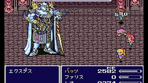 エクスデス城 Mp3