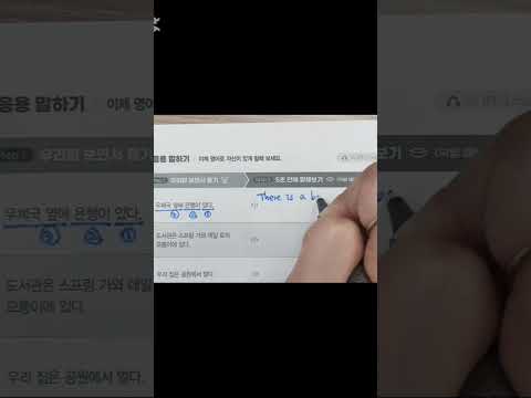 <strong>우체국</strong> 옆에 은행이 있다 영어로 #30초영어말하기스피킹매트릭스 #영어어순 #영어영작 #영어말하기