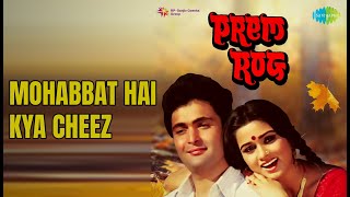 Mohabbat Hai Kya Cheez | Prem Rog | Lata Mangeshkar | Suresh Wadkar Songs