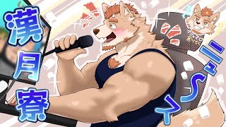 漢月寮ニュース＃６１