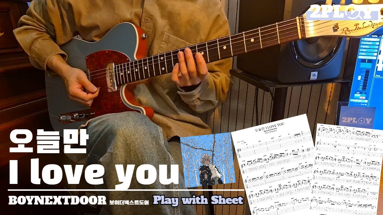 오늘만 I LOVE YOU (IF I SAY I LOVE YOU) - BOYNEXTDOOR(보이넥스트도어) 기타 커버 악보 | GUITAR COVER [TABS]