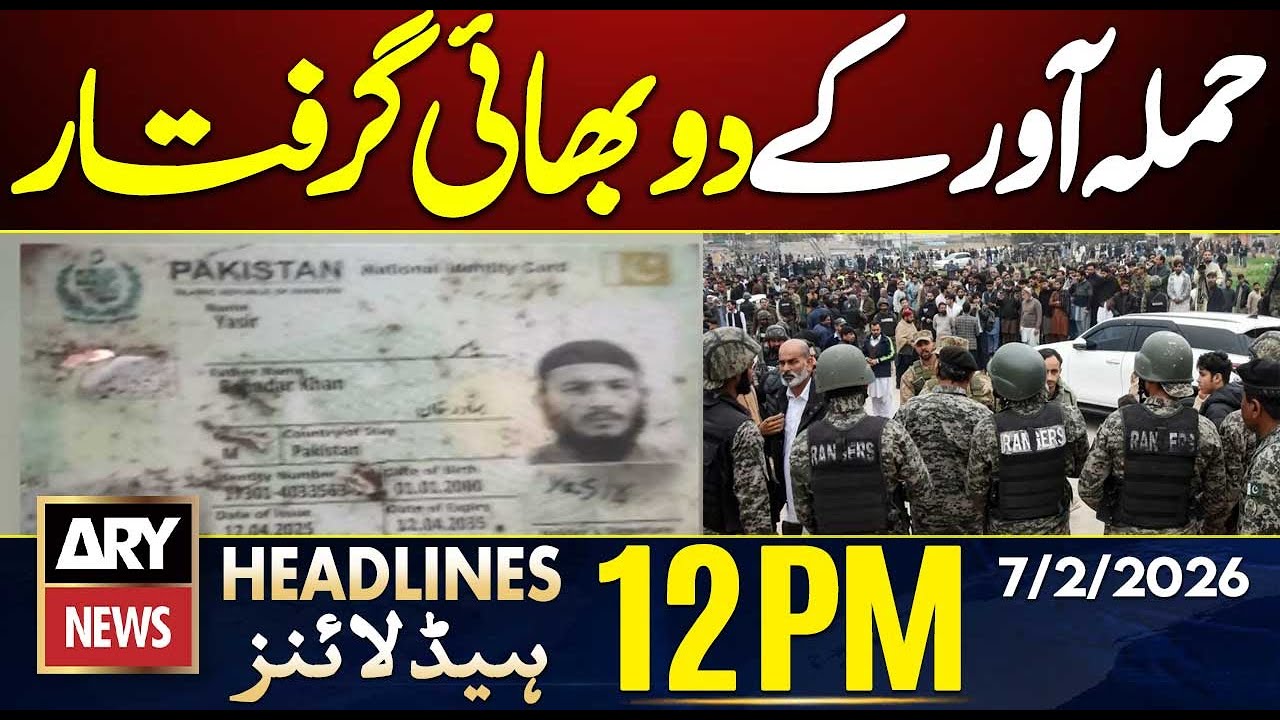 Attacker's Two Brothers Arrested || ARY News 12 PM Headlines || 7th Feb 2026