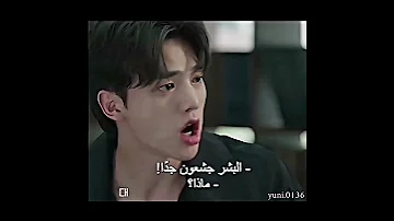 غو وون نهفة انتبه تغص يا فنان مسلسل شيطاني My Demon 