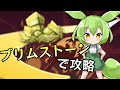 【SlayTheSpire】ブリムストーンで心臓撃破！アイランクラッドA20攻略解説【ずんだもん】
