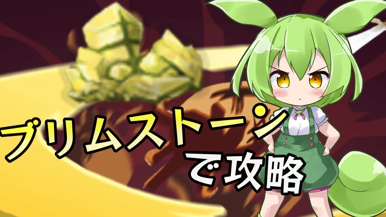 【SlayTheSpire】ブリムストーンで心臓撃破！アイランクラッドA20攻略解説【ずんだもん】