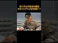 ガンダムの生みの親の衝撃の真実？実はロボットアニメが嫌い？ #名言 #名言集 #人生 #感動 #富野由悠季 #ガンダム