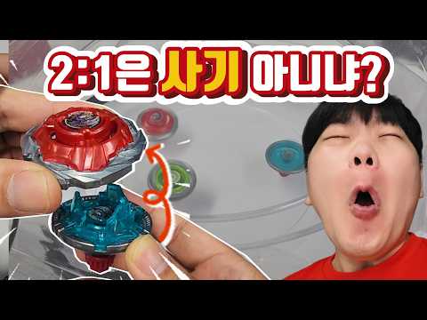 2:1로 패는 ㅋㅋ 최강 베이블레이드 출시! '불릿 그리폰' 이건 그냥 다구리네/ 설마 또 다 털어가는건 아니겠죠?
