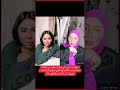 موقف محرج ل شيماء سعيد من اختها