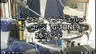 バドミントンガット張り　ゴーセン インフェルノ×G-TONE 9×26ポンド　1本張り　ロングサイド2スキップ～ショートサイド～ロングサイド