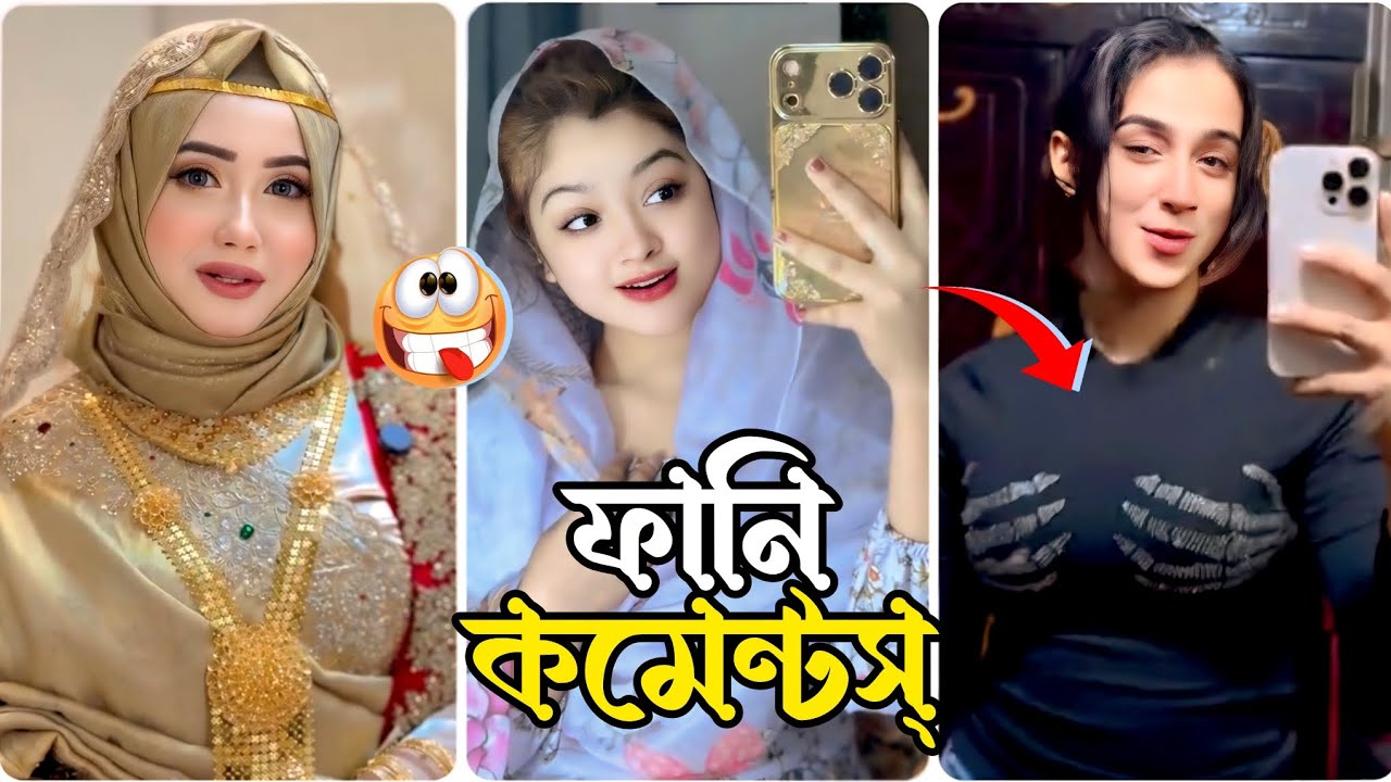 New Instagram Funny Video 🤣|| রোমজানের জান্নাতি টিকটক🙀|| Funny comments reading 