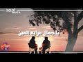 بهوايه انتي قاعده معايا♡_#حسن_شاكوش/حالات واتس 2019رومانسي♡حزين
