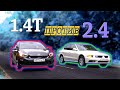 Страшные истории. 1.4T против 2,4. Сид vs Галант