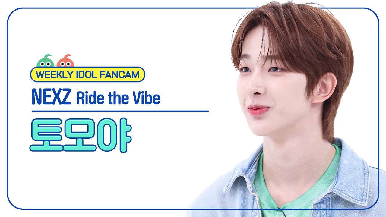 주간아 직캠 4K] NEXZ TOMOYA - Ride the Vibe (넥스지 토모야