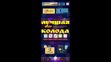 Лучшая (Неплохая) колода для Random Dice - Рандом Дайс