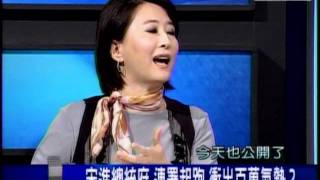 20110922 新聞面對面 3/8