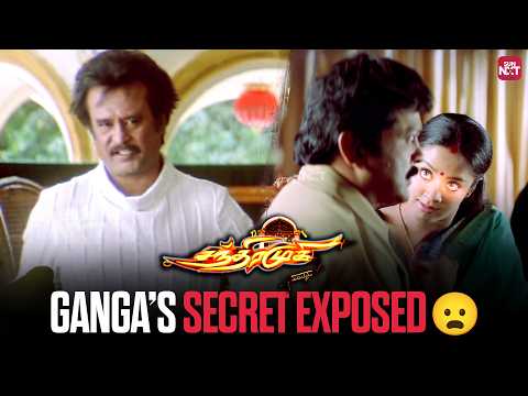 Superstar Reveals Shocking Truth About Jyothika😱| Chandramukhi | Tamil Movie | Sun Nxt