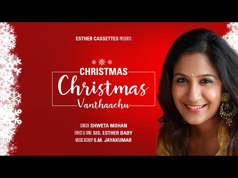Christmas Christmas Vanthachu I Shweta Mohan I Esther Baby I Tamil Christian Song I Dr S.M.Jayakumar