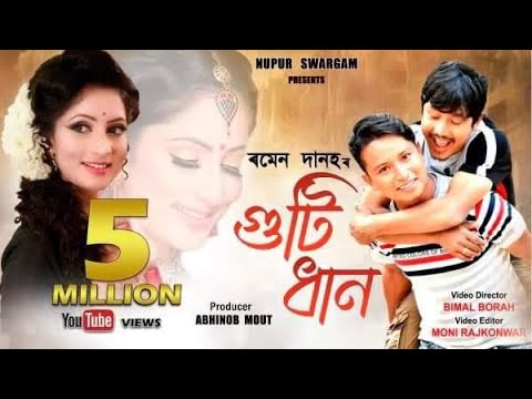 GutiDhan By Ramen Danah  Nilakshi Neog  Premolata  New Assamese Video Song 2020 Official