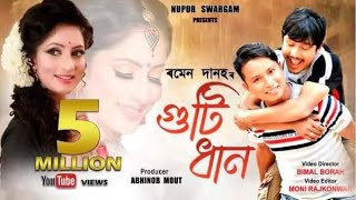 GutiDhan By Ramen Danah || Nilakshi Neog || Premolata || New Assamese Video Song 2020 (Official)