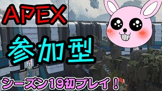 【APEX/参加型】初見歓迎♪ランクαカジュアル参加型【Vtuber】