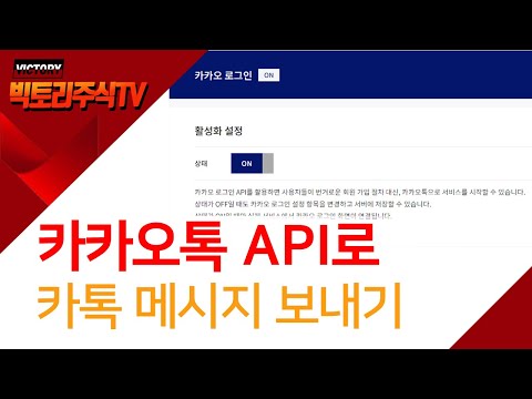 카카오톡 API Access Token 받기 