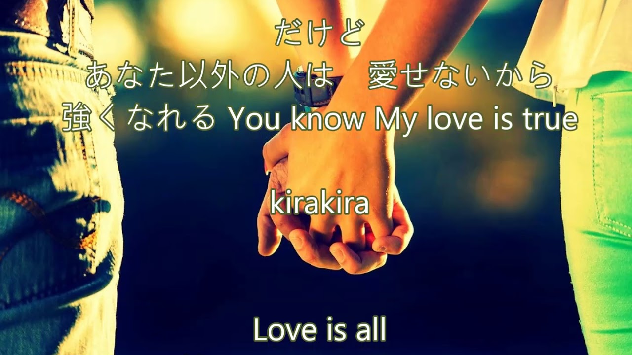 懐かしい曲.記憶に残る曲  ♫ LOVE IS ALL~愛を聴かせて ❤ 椎名恵 ~I `ve Never Been To Me